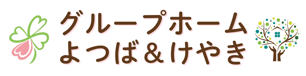 グループホームよつば